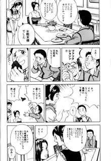 総天然色ヌギ, 日本語