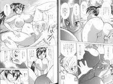 乳あれば尻あり, 日本語