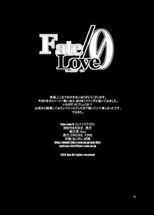 Fate/Love 0, 日本語