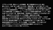 ゴブチョイス第一巻1, 日本語