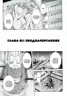 Haramitai kanojo Ch.02-03, Русский