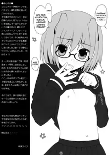 Touhou Megane, Español