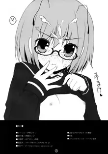 Touhou Megane, Español