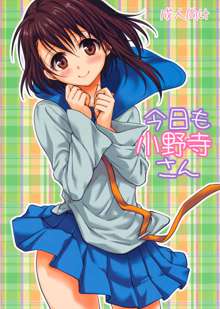 Onodera-san Today Again, English