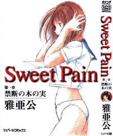 Sweet Pain 第一章, 日本語