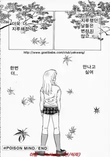 Ane ni wa Zettai Kanawanai, 한국어