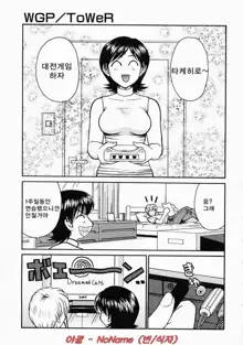 Ane ni wa Zettai Kanawanai, 한국어