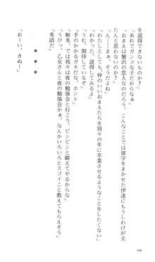 つよきす 番外編2 お花見に行こう, 日本語