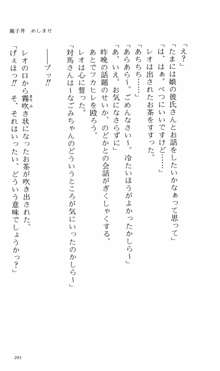 つよきす 番外編2 お花見に行こう, 日本語