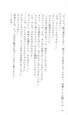 つよきす 番外編2 お花見に行こう, 日本語