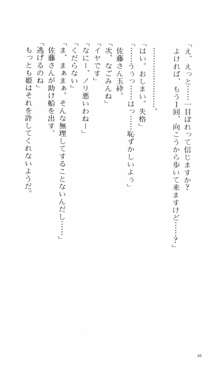 つよきす 番外編2 お花見に行こう, 日本語