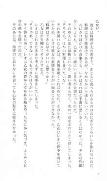 つよきす 番外編3 この手に握るもの, 日本語