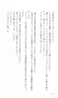 つよきす 番外編3 この手に握るもの, 日本語