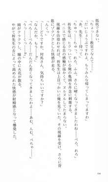 つよきす 番外編3 この手に握るもの, 日本語