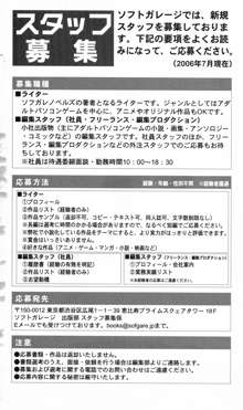 つよきす 番外編3 この手に握るもの, 日本語