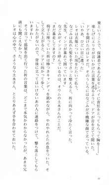 つよきす 番外編3 この手に握るもの, 日本語