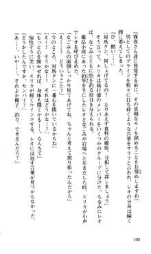 つよきす 椰子なごみ編, 日本語