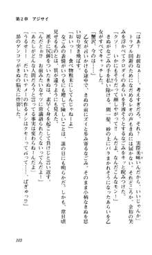 つよきす 椰子なごみ編, 日本語