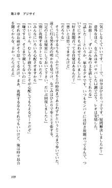 つよきす 椰子なごみ編, 日本語