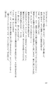 つよきす 椰子なごみ編, 日本語