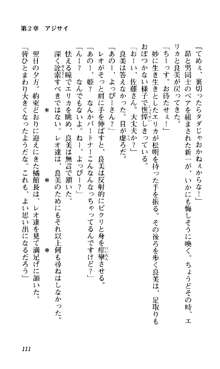 つよきす 椰子なごみ編, 日本語