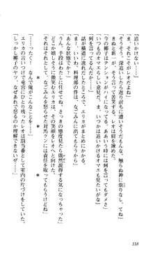 つよきす 椰子なごみ編, 日本語