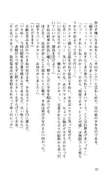 つよきす 椰子なごみ編, 日本語