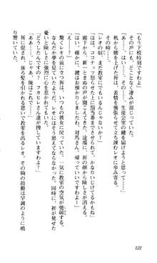 つよきす 椰子なごみ編, 日本語