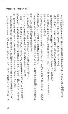 つよきす 椰子なごみ編, 日本語