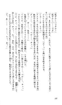 つよきす 椰子なごみ編, 日本語