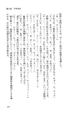 つよきす 椰子なごみ編, 日本語