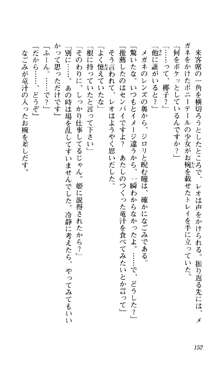 つよきす 椰子なごみ編, 日本語