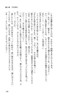 つよきす 椰子なごみ編, 日本語