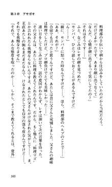 つよきす 椰子なごみ編, 日本語