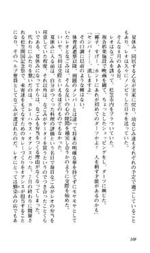 つよきす 椰子なごみ編, 日本語