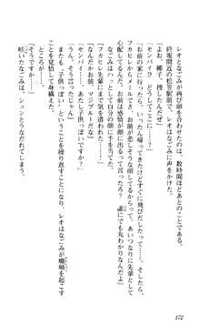 つよきす 椰子なごみ編, 日本語