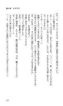 つよきす 椰子なごみ編, 日本語