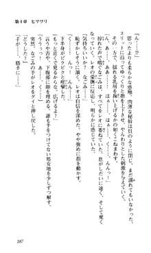 つよきす 椰子なごみ編, 日本語