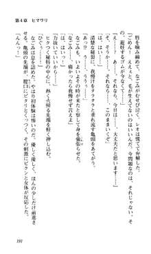 つよきす 椰子なごみ編, 日本語