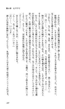 つよきす 椰子なごみ編, 日本語