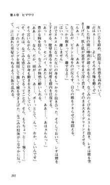 つよきす 椰子なごみ編, 日本語