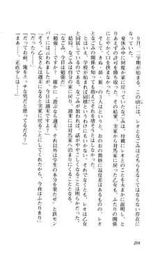 つよきす 椰子なごみ編, 日本語