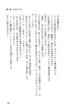 つよきす 椰子なごみ編, 日本語