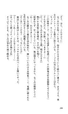 つよきす 椰子なごみ編, 日本語