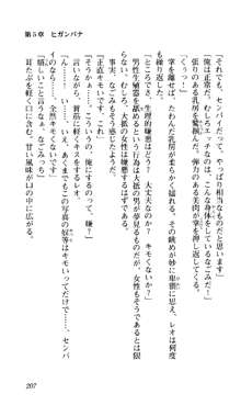 つよきす 椰子なごみ編, 日本語