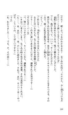 つよきす 椰子なごみ編, 日本語