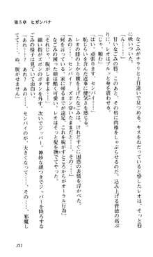 つよきす 椰子なごみ編, 日本語