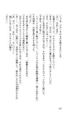 つよきす 椰子なごみ編, 日本語