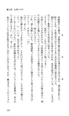 つよきす 椰子なごみ編, 日本語