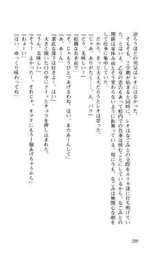 つよきす 椰子なごみ編, 日本語